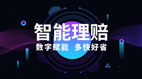 泰好賠服務(wù)上云 煥新推動數(shù)字技術(shù)服務(wù)保險(xiǎn)理賠